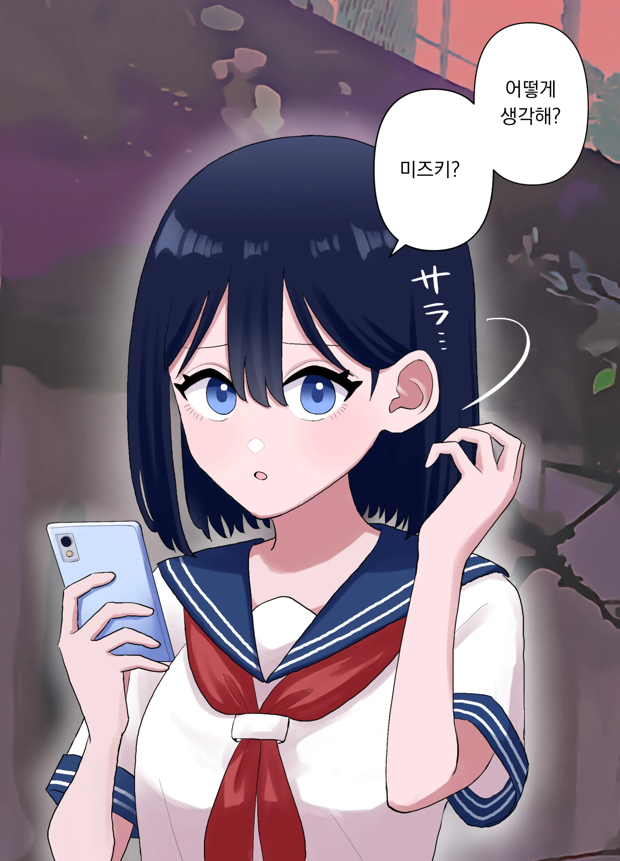 Nagisa To Mizuki Shokushu Nou Kuchu Ishu Wakan | 나기사와 미즈키 촉수 뇌 주물럭 이종화간